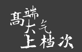 這個春節(jié)，就讓?親朋好友看看你家不一樣的法瑞集成廚房。